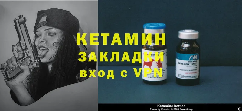 КЕТАМИН ketamine  Бологое 