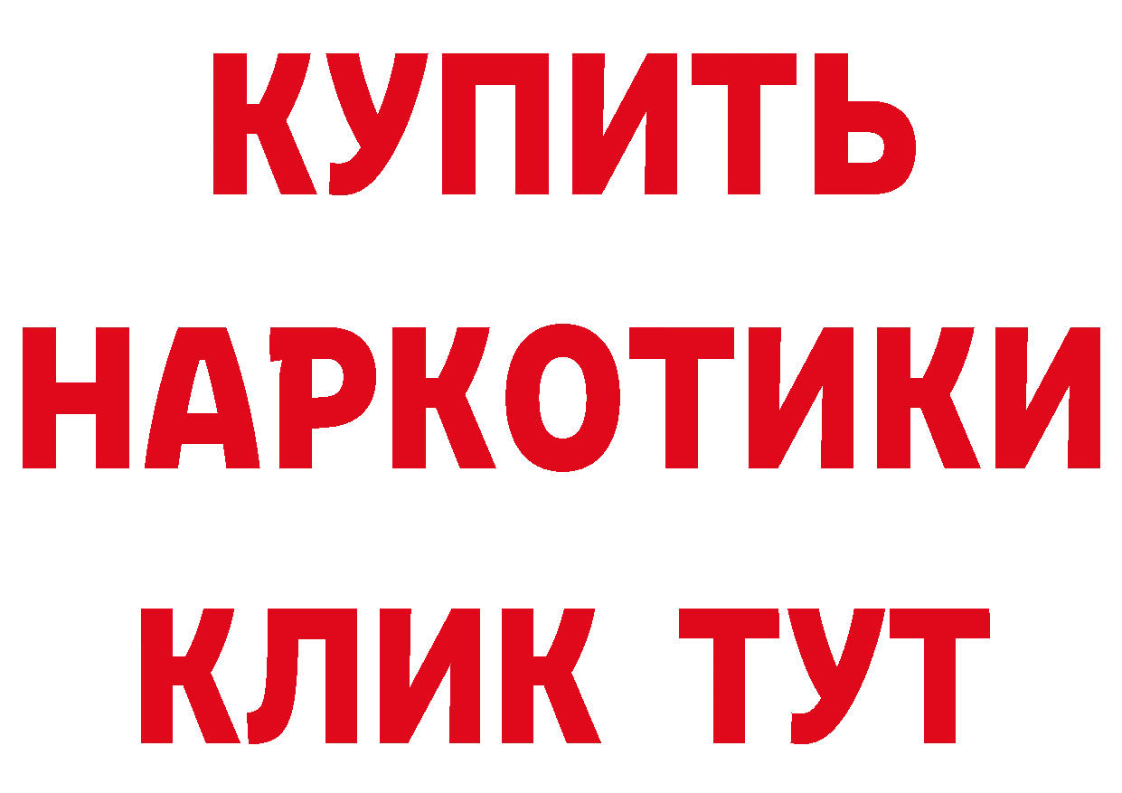 ГАШ 40% ТГК вход дарк нет mega Бологое