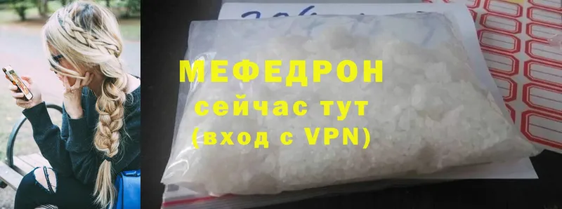 дарнет шоп  Бологое  Меф mephedrone 