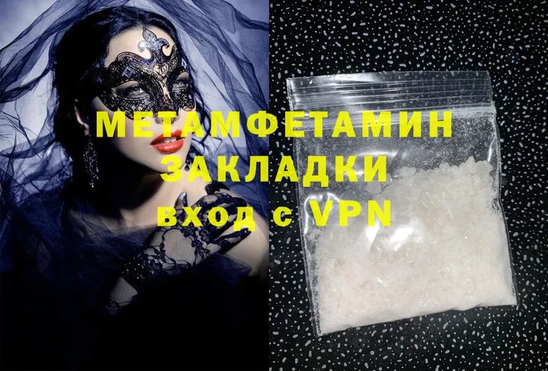 mega ONION  Бологое  Первитин Methamphetamine 